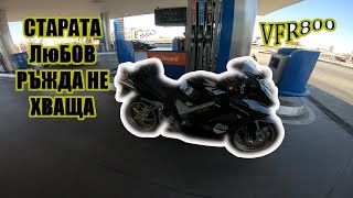 ПЪРВО КАРАНЕ НА МОТОР ЗА 2020/VFR 800