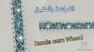 تعليم الراندة | ملاقية الفراشة بالعقيق🔥موديل رائع | easy way to sew - tailoring & handcrafts randa