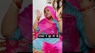 Aaj to Sasuma ne ki meri Jam ke Tarif  | Saas Bahu or Dadisa #neelambhanupratap #shorts #shortvideo