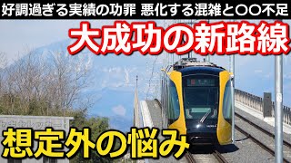 【第6回前編】大成功した新路線の今 激化する混雑と不足する〇〇 建設が決まる巨大施設とは｜ライトライン(芳賀・宇都宮LRT)【Takagi Railway】