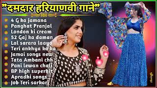 Pranjal & Ruchika Jangid Songs | latest haryanvi songs haryanavi 2023 | Nonstop haryanvi mp3 songs..