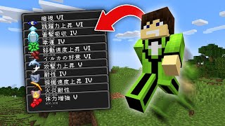 ジャンプすればするほど無敵になるマインクラフト