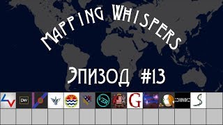 Mapping Whispers - Эпизод #13: SwedishMapping