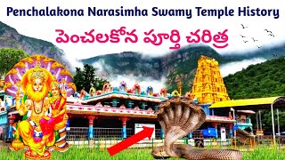 Penchalakona Narasimha Swamy Temple History