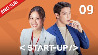 ENG SUB【Start-Up】EP09 | Korn confessed his love to Dream and kissed her under the starry sky