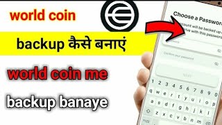 world coin aad mobile number|| backup world coin|| mobile number backup problem