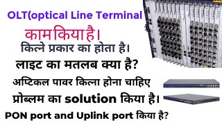 OLT (optical Line Terminal) full details