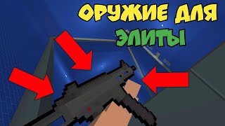 ЗОМБИ ВЫЖИВАНИЕ С UMP-45 ЧЕЛЛЕНДЖ В Блок страйк | Block Strike