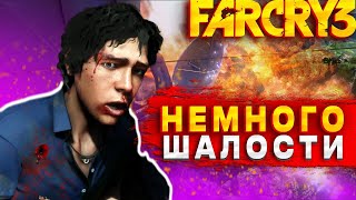 ОПЕРАЦИЯ 'РАЙЛИ': РАДИОВЫШКА ПОД УДАРОМ(  ПРОХОЖДЕНИЕ FARCRY3)