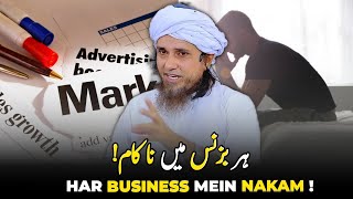 Hamesha BUSINESS Mein NAKAMI 😔 | Mufti Tariq Masood