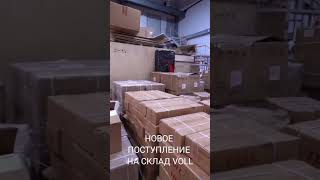 Новая поставка продукции VOLL #shortvideo #волл #vollинструменты