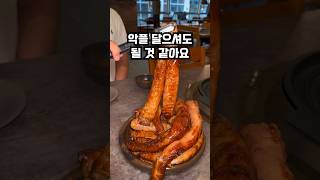 악플 달으셔도 될 것 같아요 #막창