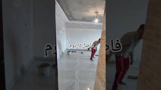 #مستشارك_الهندسي