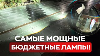 ОЧЕНЬ МОЩНЫЙ СВЕТ ПО ЦЕНЕ ОБЫЧНЫХ ЛАМПОЧЕК!