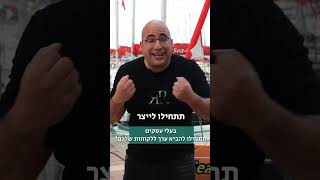 בעלי עסקים תתחילו להביא ערך ללקוחות שלכם #שיווק #תוכן #יחסיציבור #ספקים #עסקים #עסקיםבישראל #תוכן