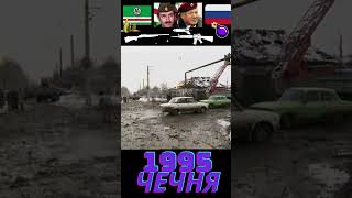 Никому люди не нужны! Чечня 1995 год. Война.  #чечня #история #война #россия #люди #мир #ичкерия