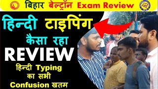 BIHAR BELTRON REVIEW / HINDI TYPING / Mangal Remington Gail #BeltronHindiTyping