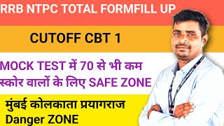 TOTAL FORMFILL UP 12TH LEVAL //5 Safe zone vs Danger zone