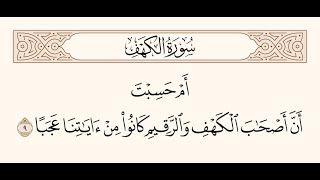 #مقطع_موثر ، أصحاب الكهف من هم ؟