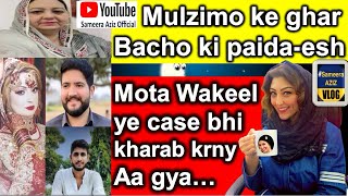 Saas Bahu Case | Mulzim Bahu ko Mafee mil gyi #saasbahu #saas ساس بہو کیس #islampura