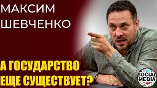 Максим Шевченко о расследовании Навального