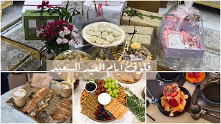 فلوق ايام العيد | طلعات العيد 🎀🎉