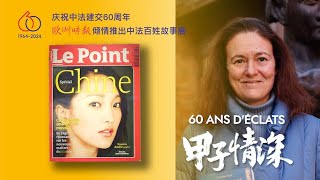 Épisode 24 : Caroline Puel et Le Point#60ANS D’ÉCLATS – HISTOIRES VIVANTES