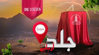 One O Seven - Retail & Corporate Tower [Coming Soon in Faisal Hills Taxila]