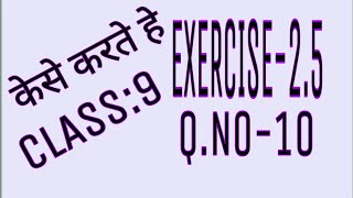 CLASS:9,EXERCISE-2.5.Q.NO-10(i,ii),R.S.L..GUIDED BY RUPUL SIR.. A PLACE OF SUCCESS🏆