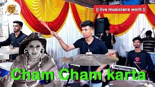 Cham Cham karta 👑 || live musicians worli🎹🤟❤️📸 || #Banjo #mumbaibanjoparty #mumbaikarneeraj