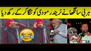 Harby Sangha Indian Full Speech About Imran Khan & Modi