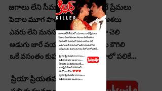 ప్రియా ప్రియతమా రాగాలు#killer#Nagarjuna#nagma#mano#chitramma#love❤️#hitsong#melody#viral#ytshorts