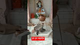 हर हर महादेव