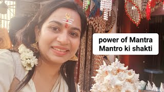 Mantro ki shakti Mantra hmare liye kaise Kam karte hai power of Mantra #mantra#power#positivevibes