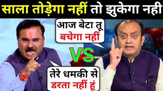 Sudhanshu Trivedi Vs Alok Sharma | Sudhanshu Trivedi Thug Life | Latest Debate Video | Debate Video