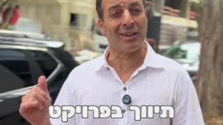 פרויקט רעננה - דירות חדשות בלב רעננה ללא עמלת תיווך מהקונה!