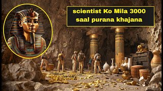 ''Scientist Discover 3000 Years old Treasure in Egypt | शोधकर्ता को मिला 3000 साल पुराना खजाना 🤯