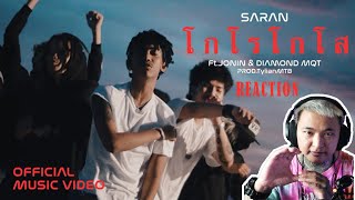 REACTION - SARAN - GOLOGOSO (โกโรโกโส) FEAT. JONIN, DIAMOND MQT (OFFICIAL MV) - BIG BOSS Official