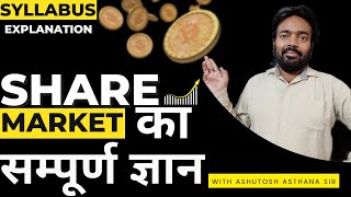 COMPLETE COURSE OF SHARE MARKET BY ASHUTOSH ASTHANA SIR I TOPIC ANALYSIS OF STOCK MARKET