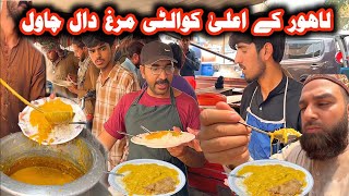 Street Food | Best Kashmiri Daal Chawal In Lahore | Daal Chawal Recipe | Kashmiri Daal Chawal Lahore