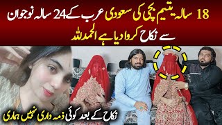 Majid Ali Haidri Or Wajid Ali Bukhari Ne 18 Sal Ki Larki Ka 24 Sala Overseas Se Nikah Krwa Dia