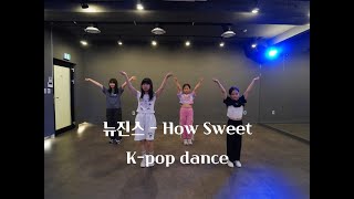 li_eye T 뉴진스 - How Sweet K-pop dance