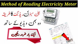 How to check digital electric meter reading in Pakistan -