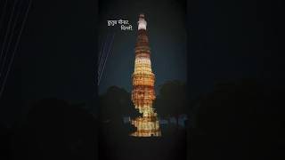 India ready for G20 #g20delhi #unitednations #modi #indian #qutubminar #jaishreeram #chandrayaan3