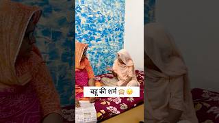 Sasuma ne to badiya idea diya he mujhe | Saas Bahu or Dadisa #shorts #shortvideo #comedy #funny #fun