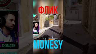 m0NESY Flick #cs2 #top1 #top10