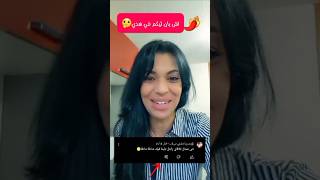 علاش البنت تتبقا  بلا زواج واخا زوينة شنو هو سبب#rigolos