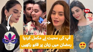 Saba Qamar ka Mystery Man Kon h ? | Aiman khan Minal Khan Aftaar Party 🥳