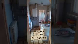 Продам 1/3 дома. г. Ладушкин