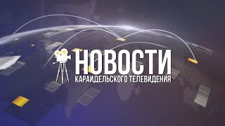 Новостной выпуск №24 (2023)